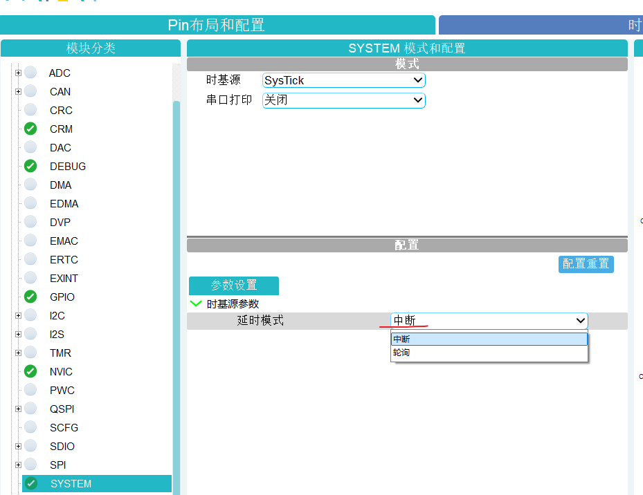 system 配置