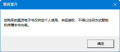 Yes 消息框