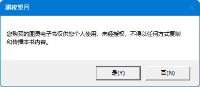 YesNo 消息框